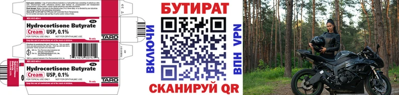 купить наркоту Козельск БУТИРАТ вода
