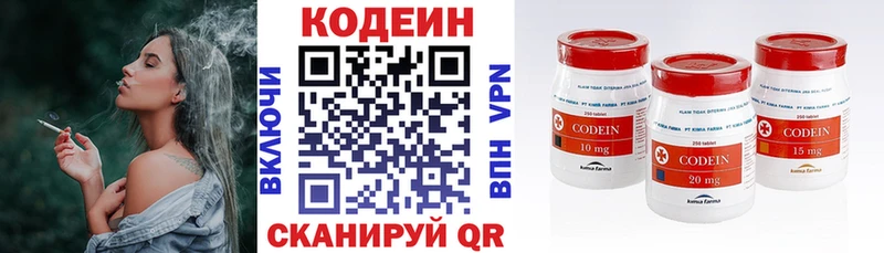 Кодеиновый сироп Lean напиток Lean (лин)  МЕГА как войти  Козельск 