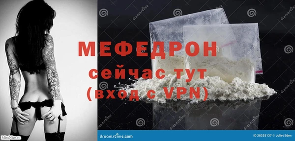 меф Володарск